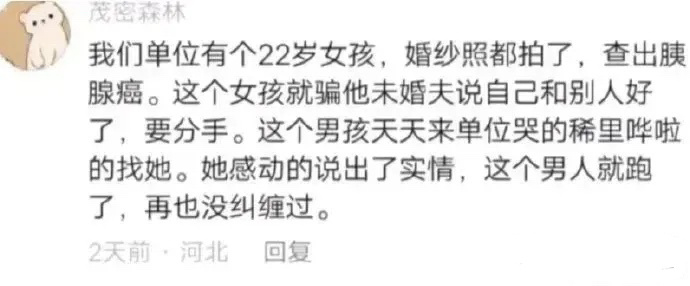 真爱是什么  简直胡说八道！ ​​​