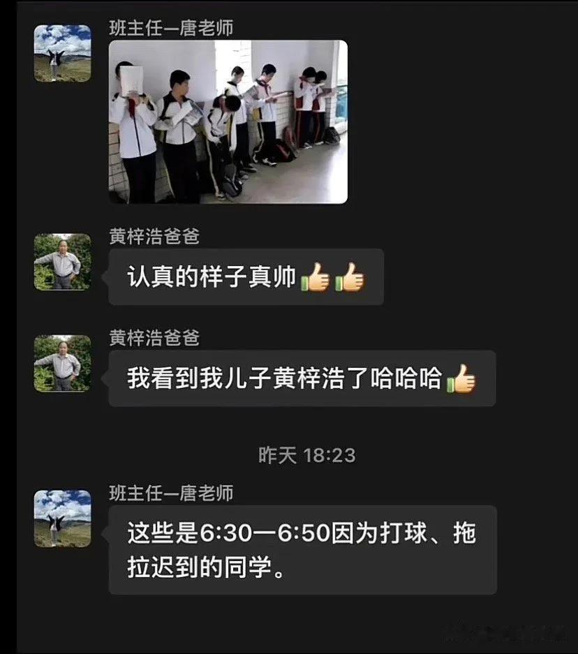 黄梓浩爸爸：年纪大了眼神不好了，不小心看错了儿子！




#搞笑一刻#