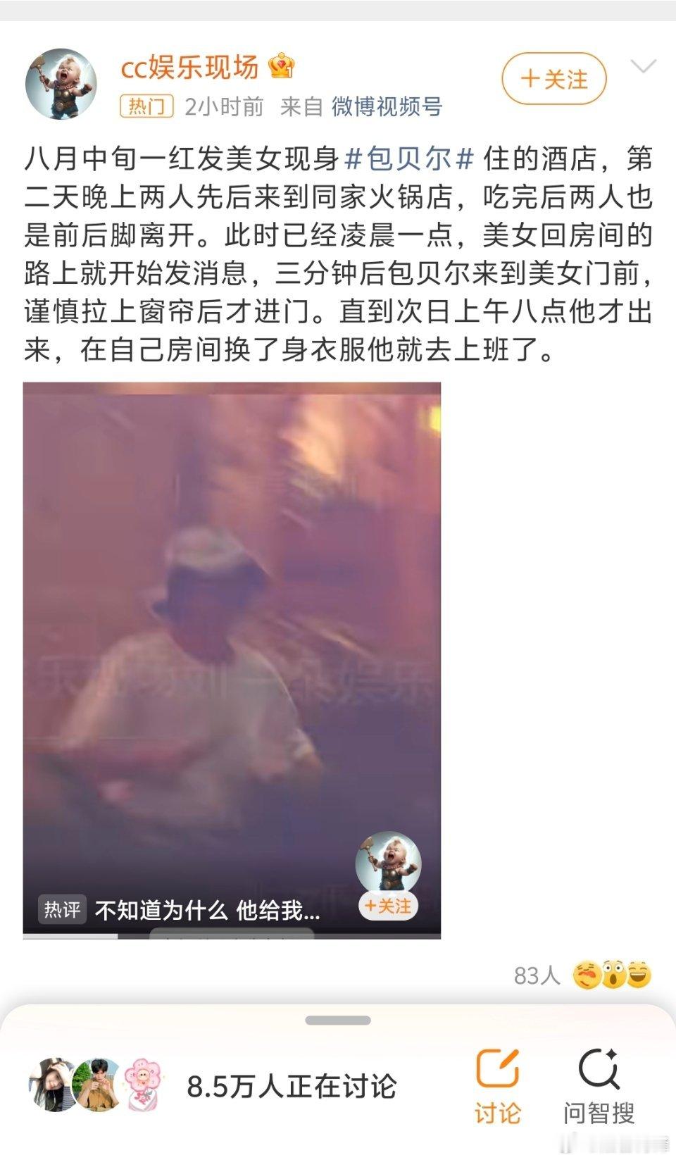 曝包贝尔出轨所以不要听当事人怎么说，而是要看他怎么做的。当时表现的多么恩爱，感情