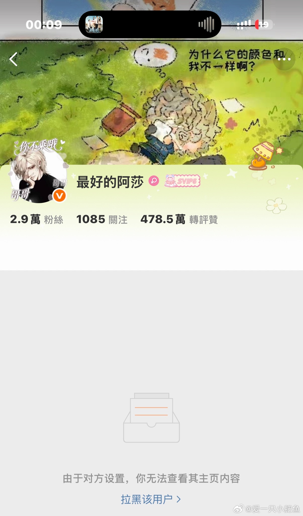 行以后人家骂雷朋我就这样“宝宝这样不好呀造谣是有责任哒”“删掉好不好呀宝宝mua