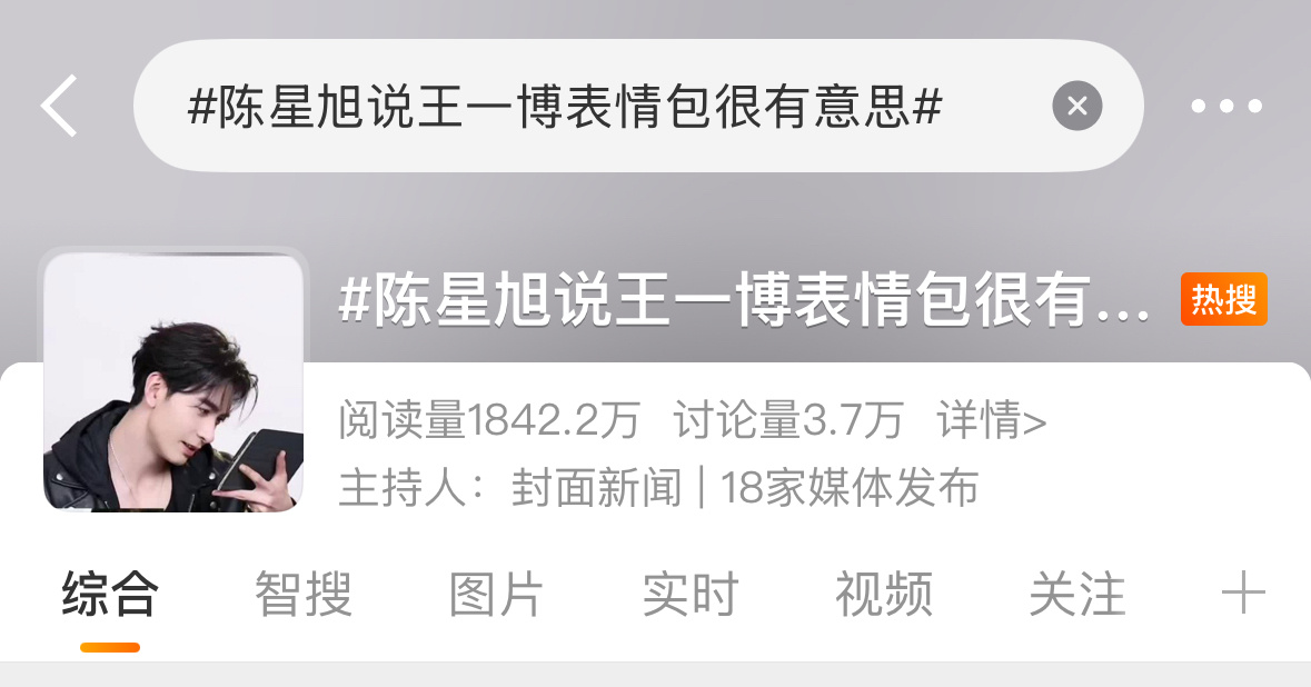 《内娱不能没有王一博》 