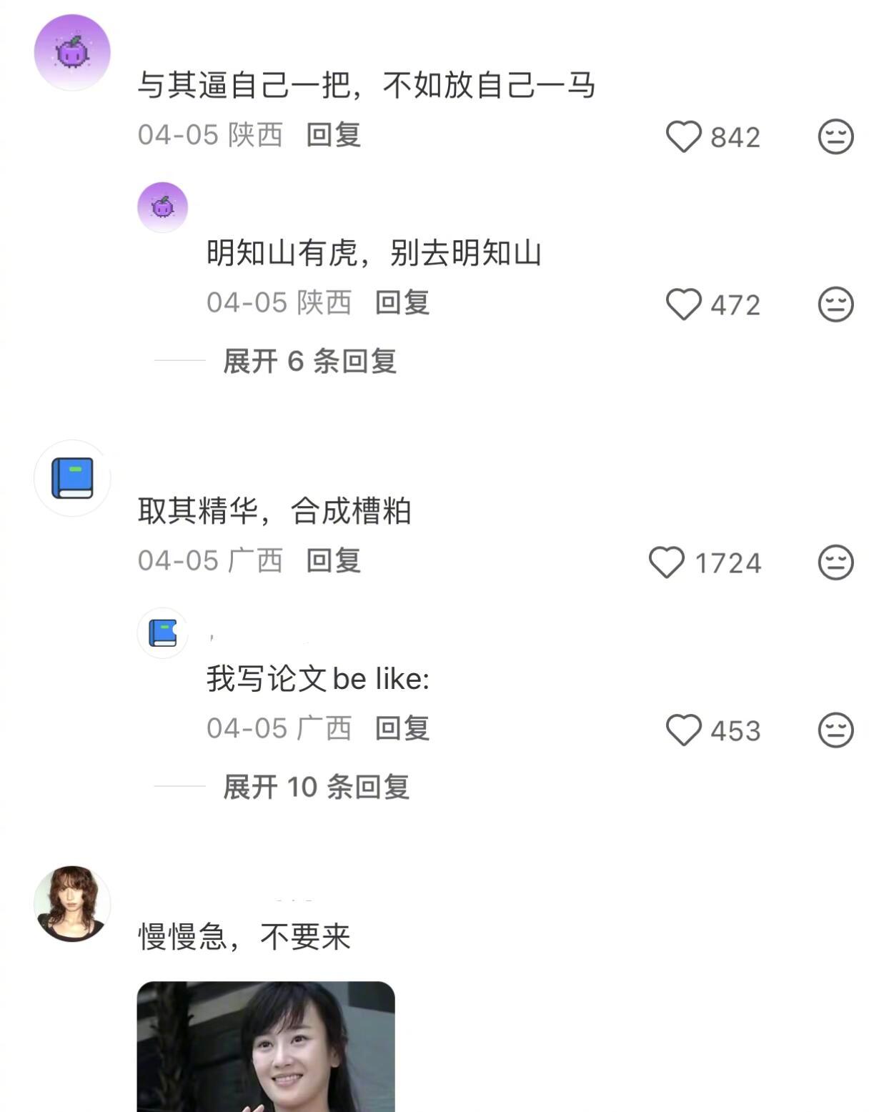 世界颠成我想要的样子 