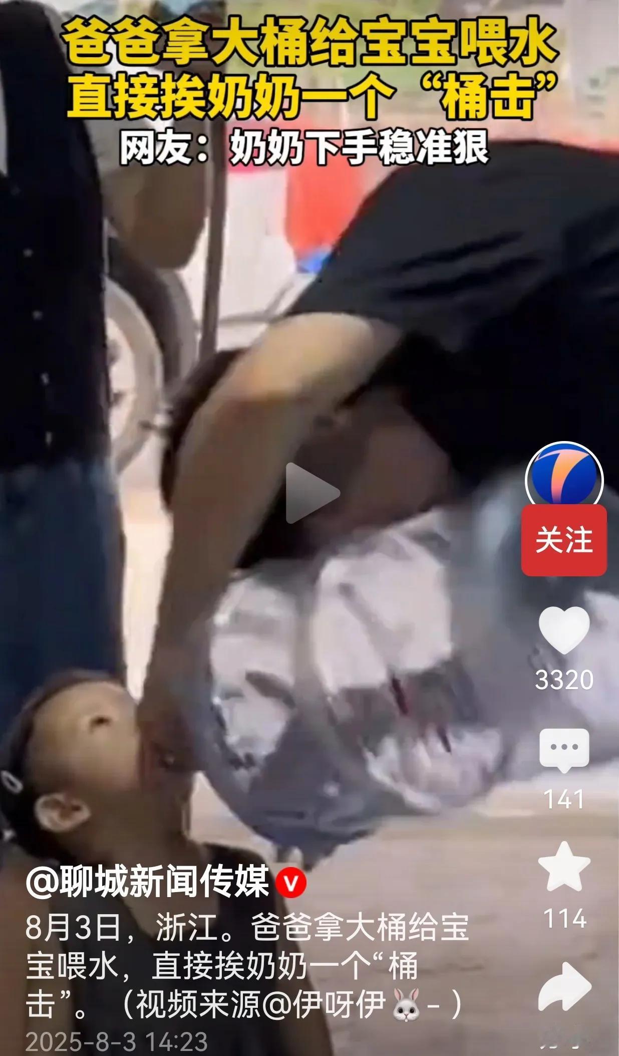 这爸爸也太虎了吧！孩子口渴了，爸爸直接拿大桶给宝宝喂水，奶奶看见后，直接挨孩子奶
