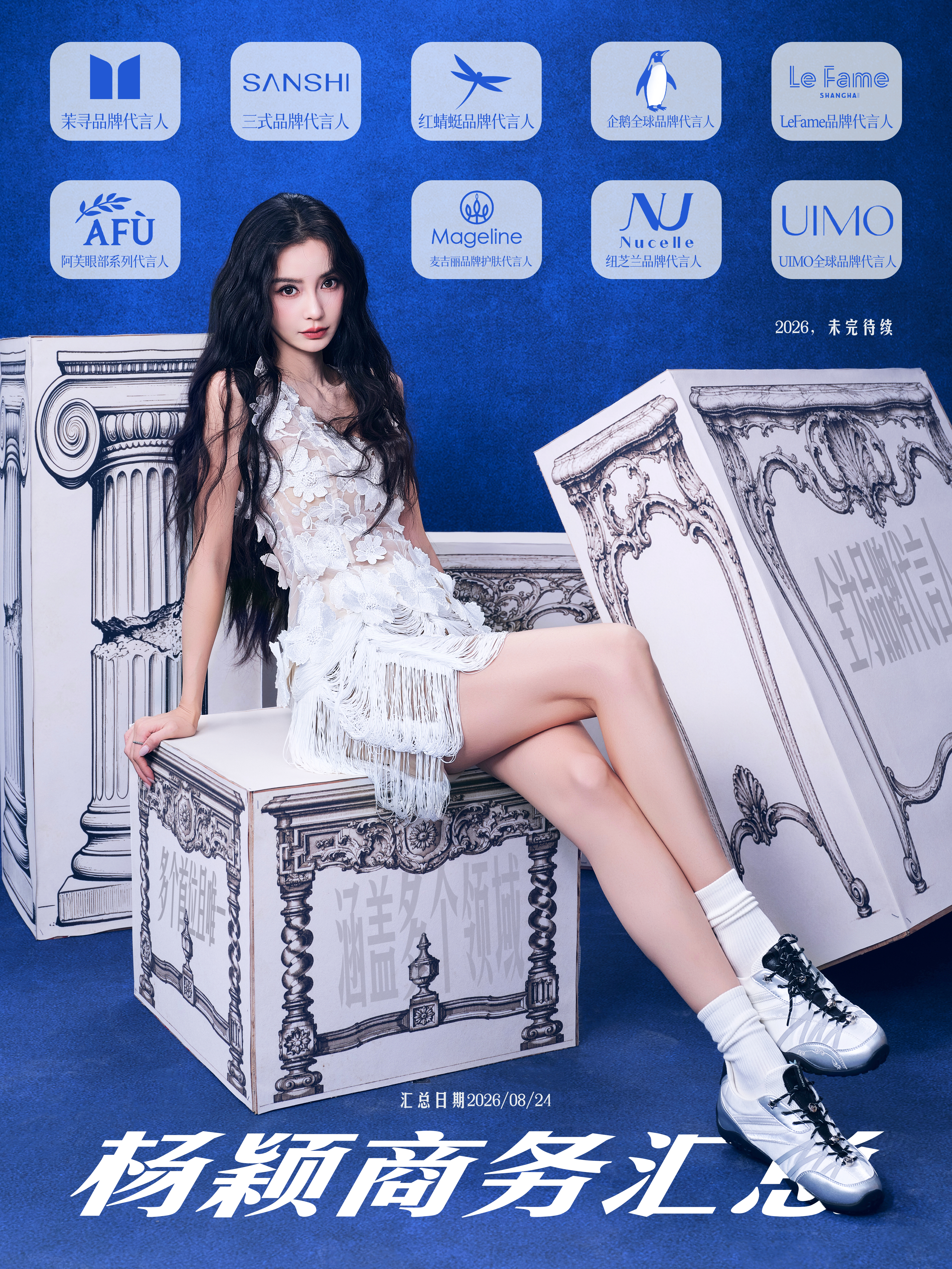 angelababy angelababy  ★商务代言汇总图★制作的时候发现全