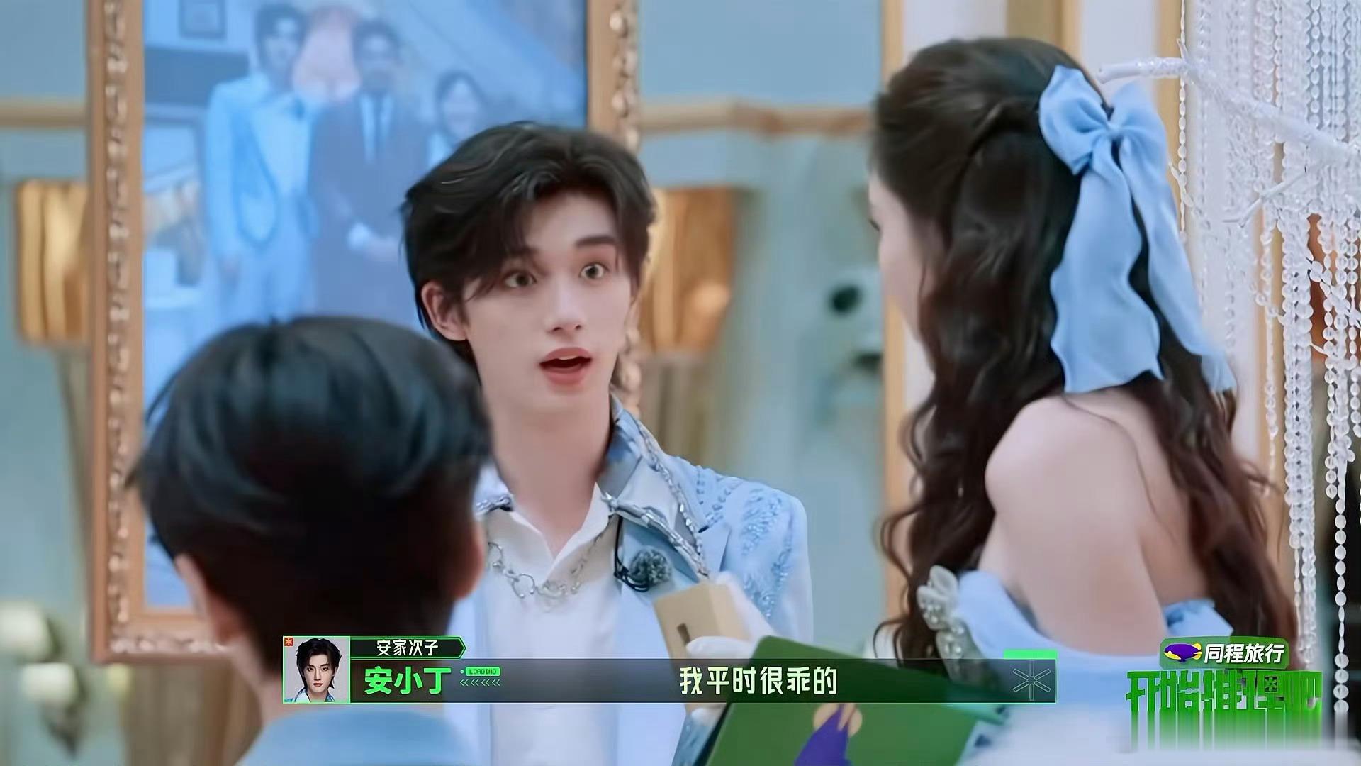 丁程鑫辈分一降再降丁程鑫到最后家产都是我的丁程鑫叫张凌赫姐夫 丁程鑫身份变来变去
