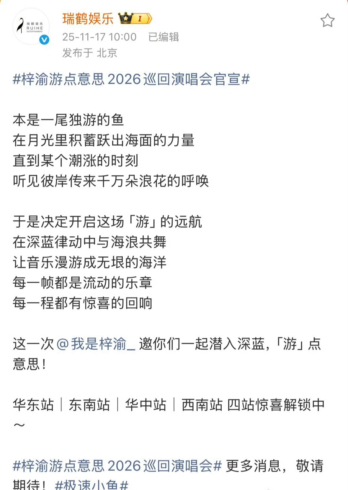 梓渝演唱会的票价会是多少？