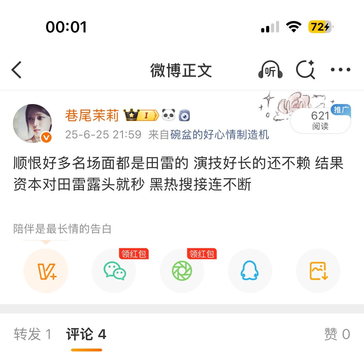 熬过来了 