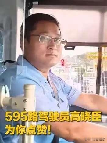 这位司机火了！

天津，公交车上，男子见女乘客长得漂亮，竟当着全车人的面，对女乘