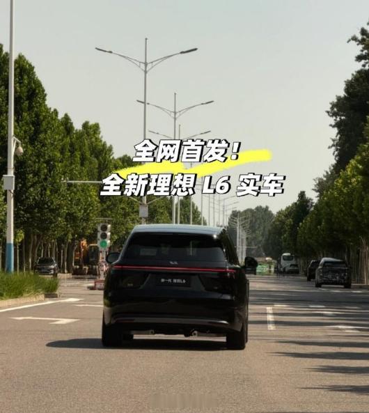 有网友拍到了全新理想 L6 的无伪装谍照图！车尾最明显的变化，应该是牌照框从后杠