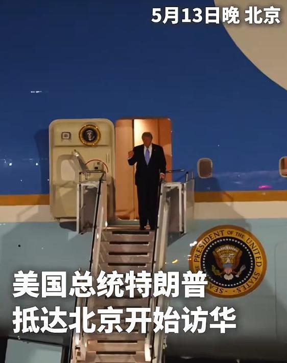 特朗普抵达北京开始访华，客人来了，中国是礼仪之邦，以礼待之，是为待客之道。与此同