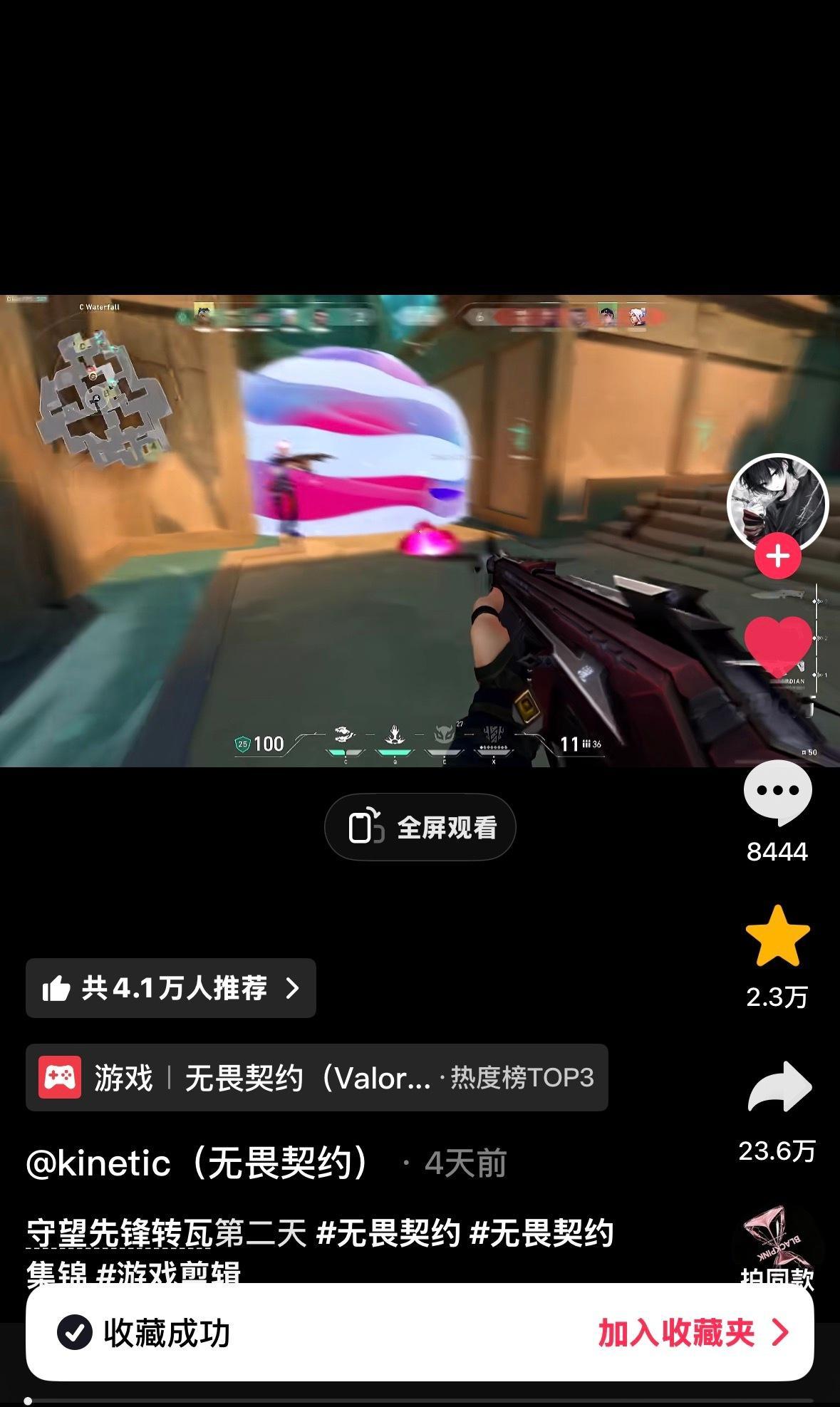 LISA[超话] [给你小心心]lisa 无畏契约主播配了Lisa的新歌SaWa