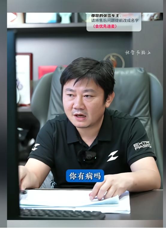 被张雪踢出直播间的嘉兴小伙，被网友们扒出来，以前做了不少缺德事。
 
张雪的直播