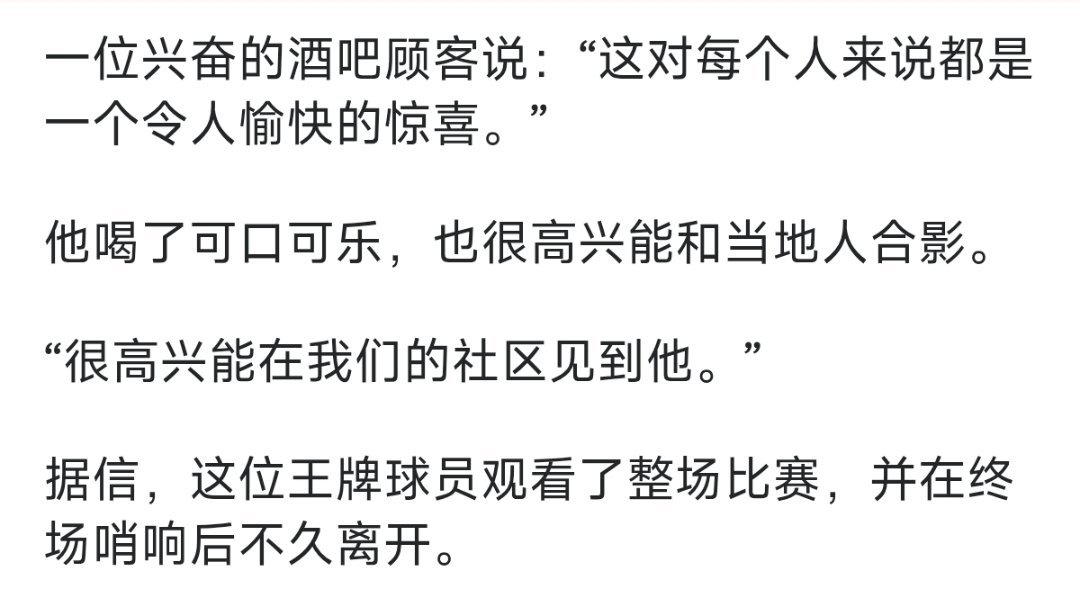 太阳报:菲尔福登现身当地酒吧和球迷一同观看英格兰3:2墨西哥，【他只喝了可口可乐