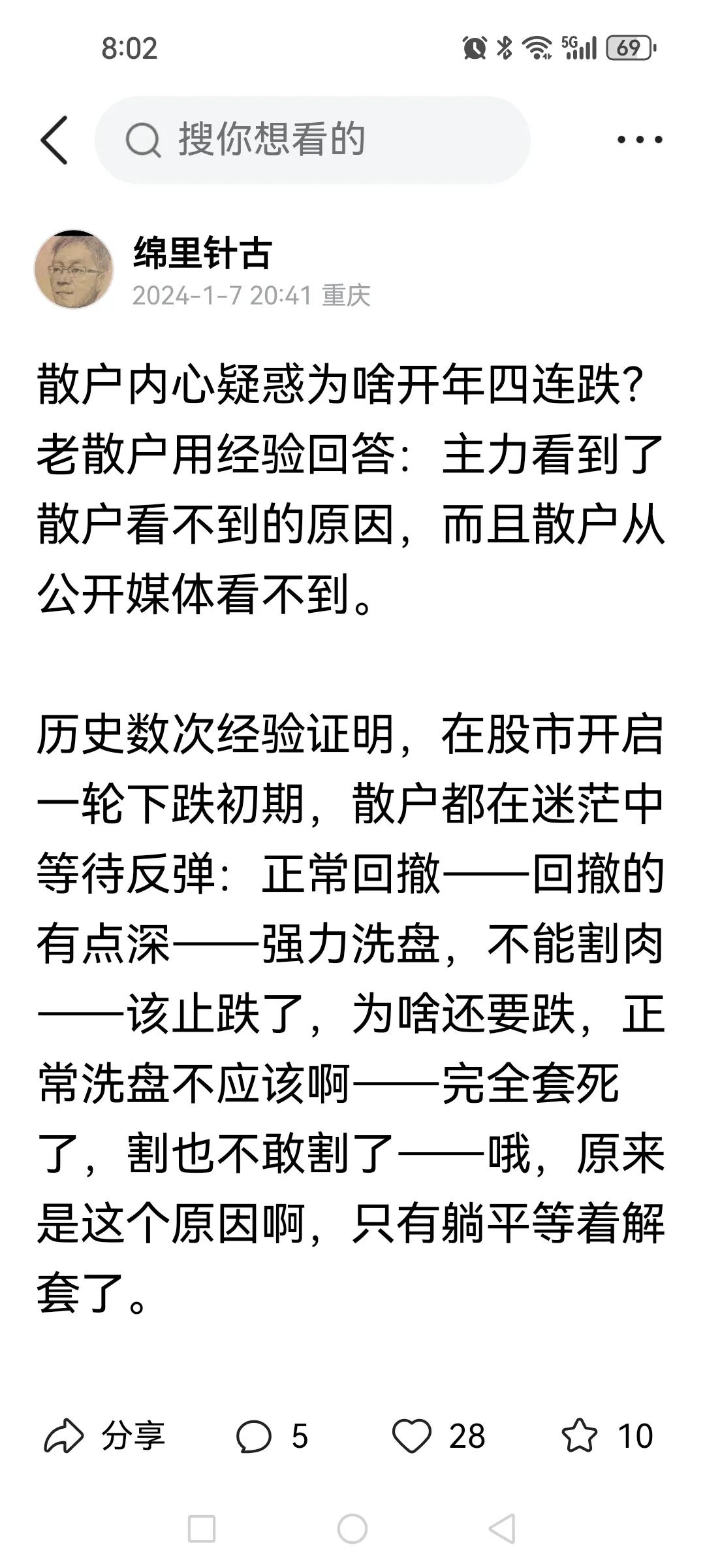 认真看完附图（1月7号文章）的几句话你就会减少股票今天的损失！到今天大跌位置，在