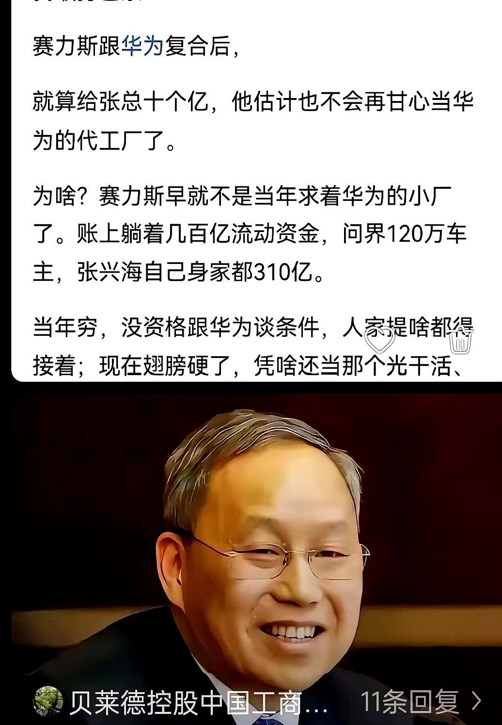 让外资进可以，可别一边和华为深度合作，一边把门大敞，这口气谁忍？
大家怕的不是外
