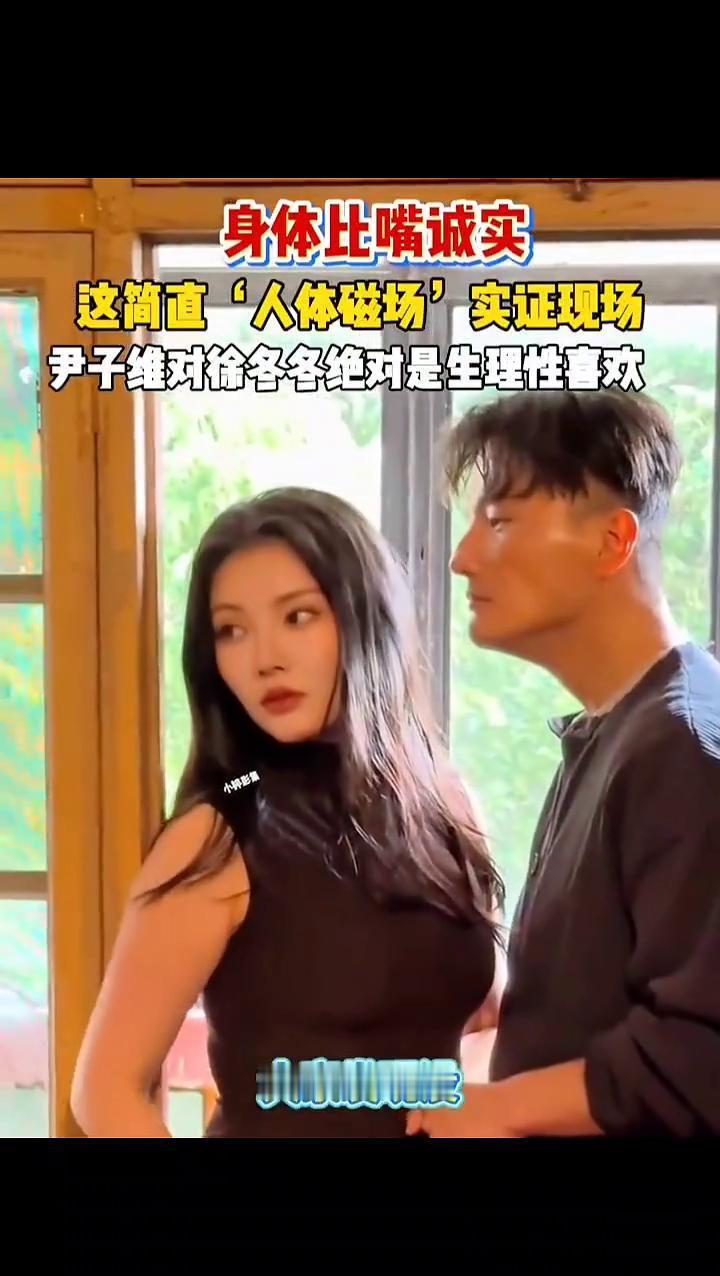 他看她的眼神，藏不住原始冲动。
24秒视频里只移开视线2秒，脖子像被磁铁吸着往她