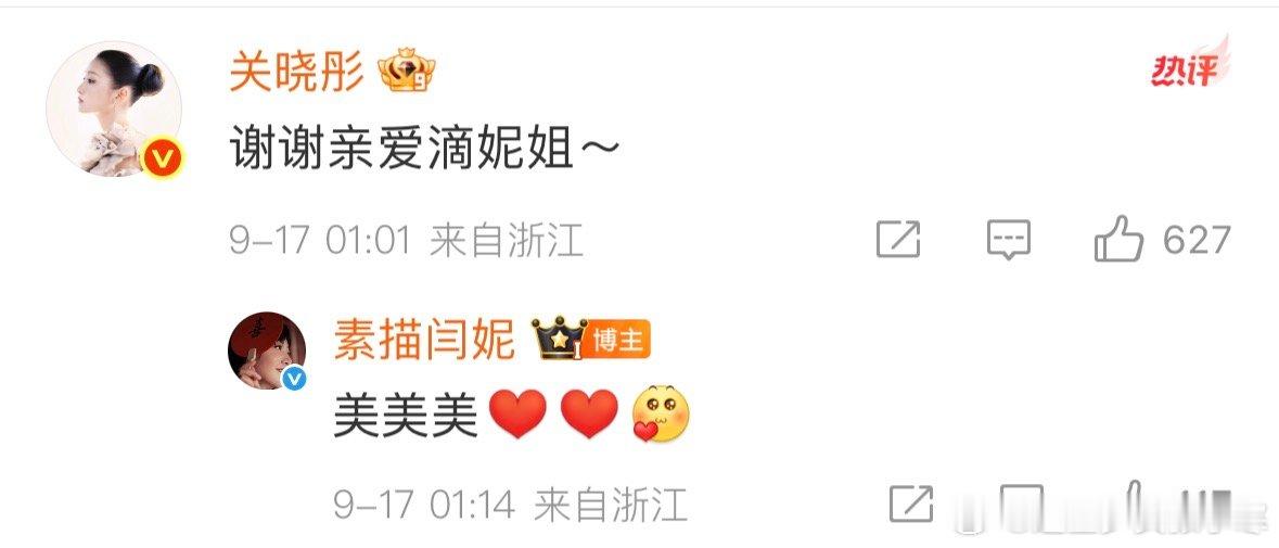 关晓彤回复闫妮谢谢亲爱滴妮姐关晓彤回复了闫妮 关晓彤上线回复闫妮，那句“谢谢亲爱
