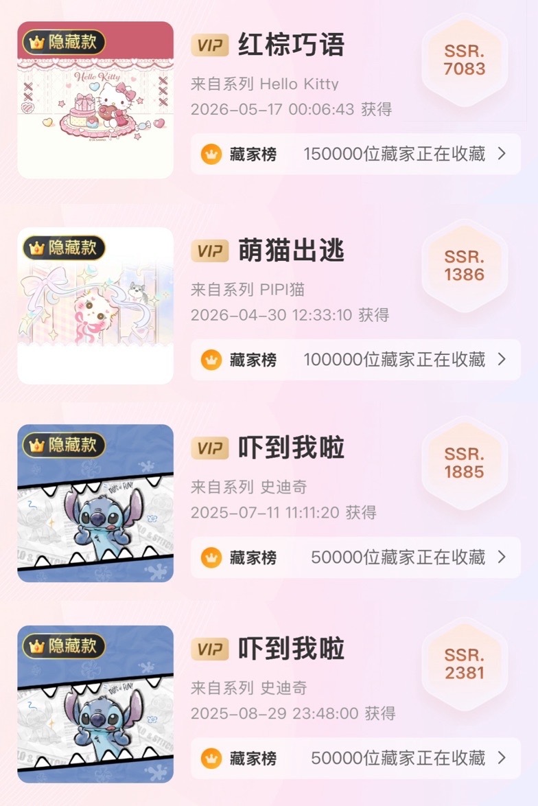 装扮 