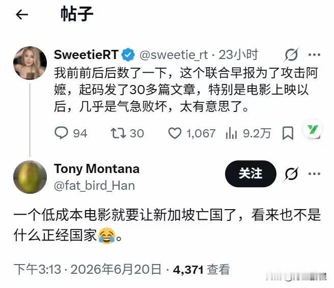 一部大陆电影就让新加坡精英如临大敌，新加坡的自信哪去了，前几天不是有个新加坡女编