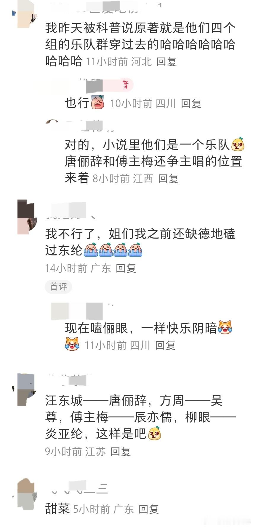 水龙吟4人单飞1人回踩水龙吟 神似飞轮海的剧情设定！4 人单飞 + 1 人回踩，