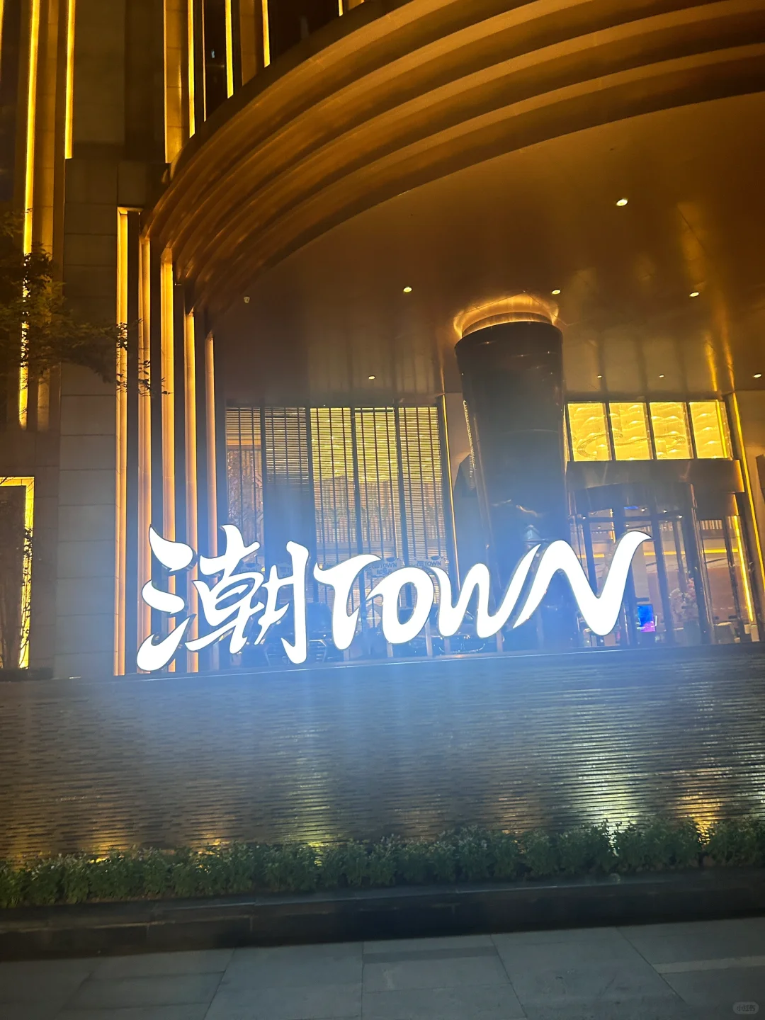 暑假新型父母带娃！震惊！潮TOWN有大瓜！