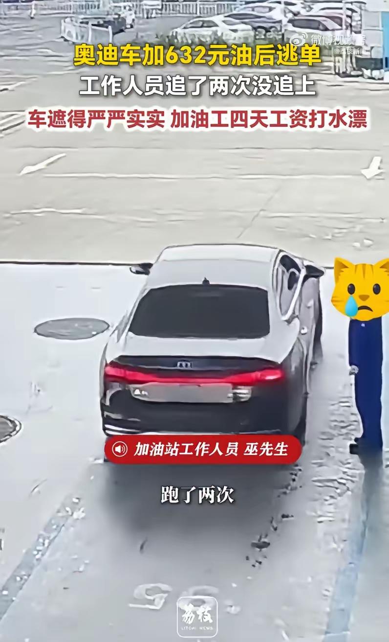 合肥奥迪车逃油钱这事，  
其实解决起来很简单，  
方法就是只要  

这个车