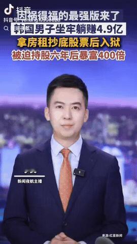 一韩国男子预感自己会输掉官司坐牢，就把120万租房钱买了股票，被迫持股6年后出狱