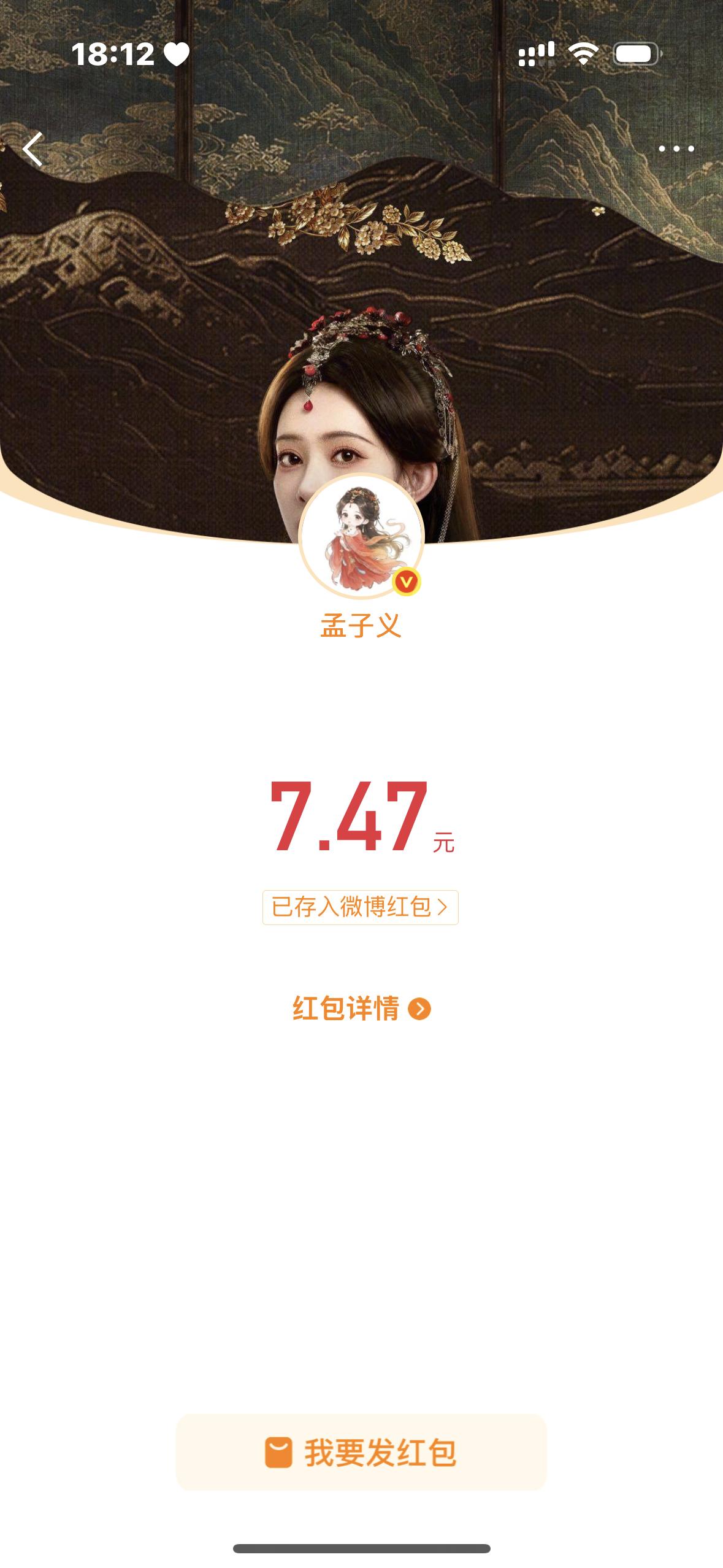 谢谢孟姐