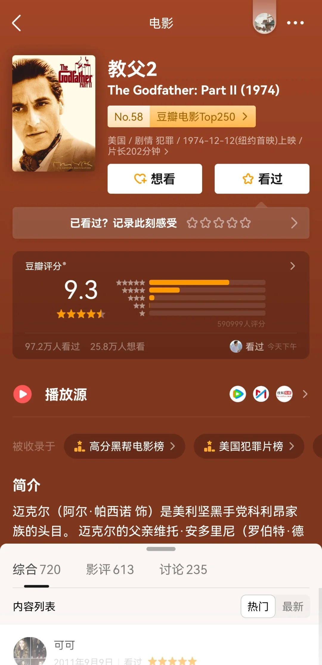 B站均分9.8‼️12部超高评分犯罪电影🆘