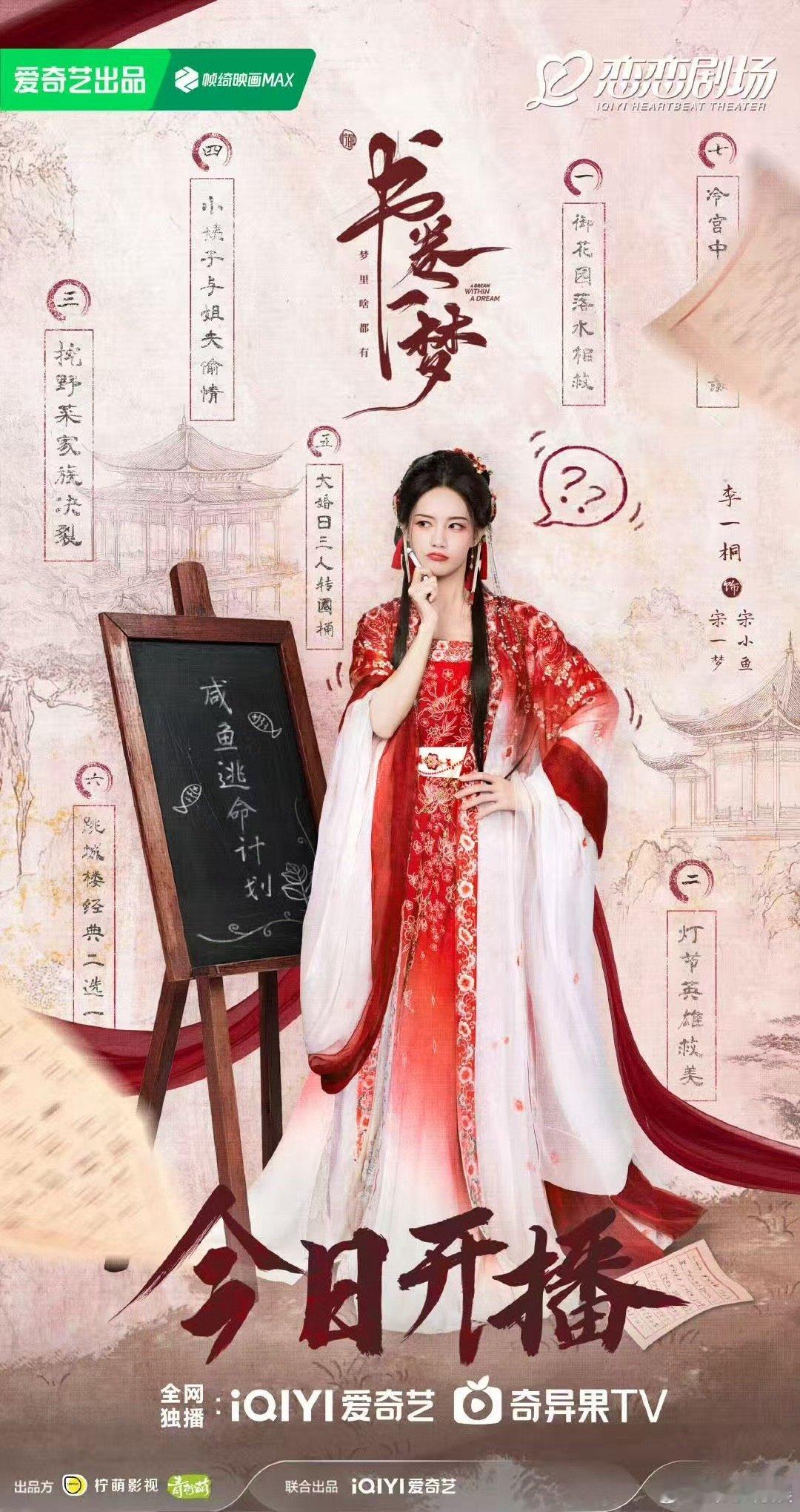 李一桐穿书进度100%李一桐反套路破局李一桐反套路破局，哦莫哦莫，[爱你][爱你
