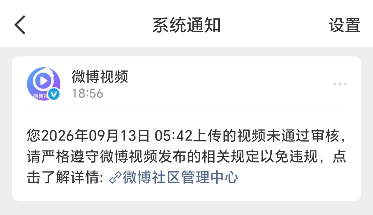 怎么发什么都违规？真特么见了大头鬼啦！[白眼][挖鼻][怒骂][允悲] ​​​
