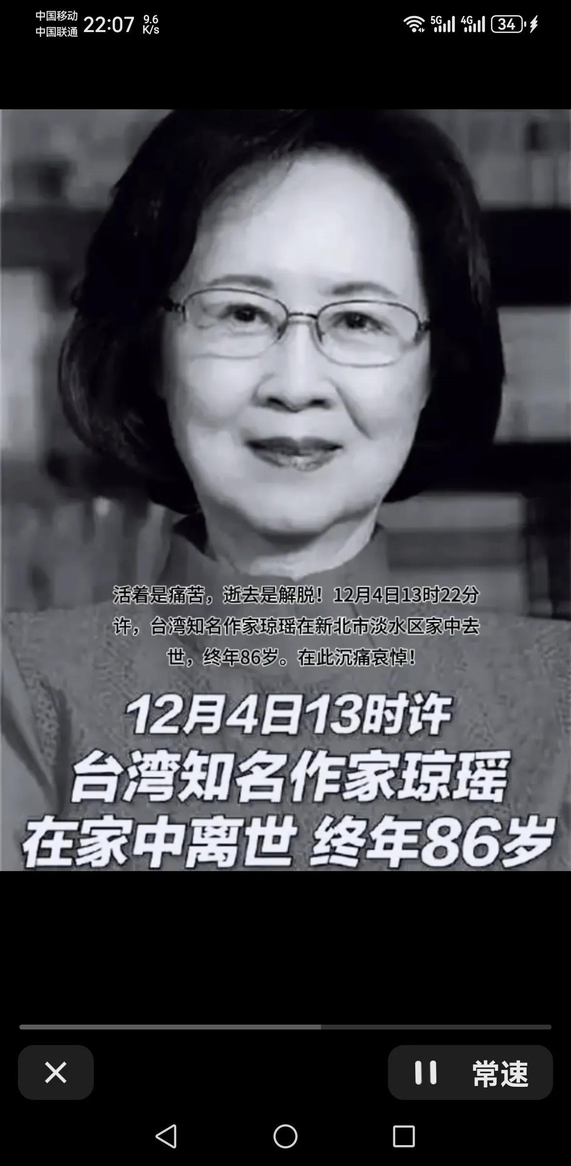 琼瑶，知名作家，一代名媛，在雪与火的碰撞和映衬下翩然离去…