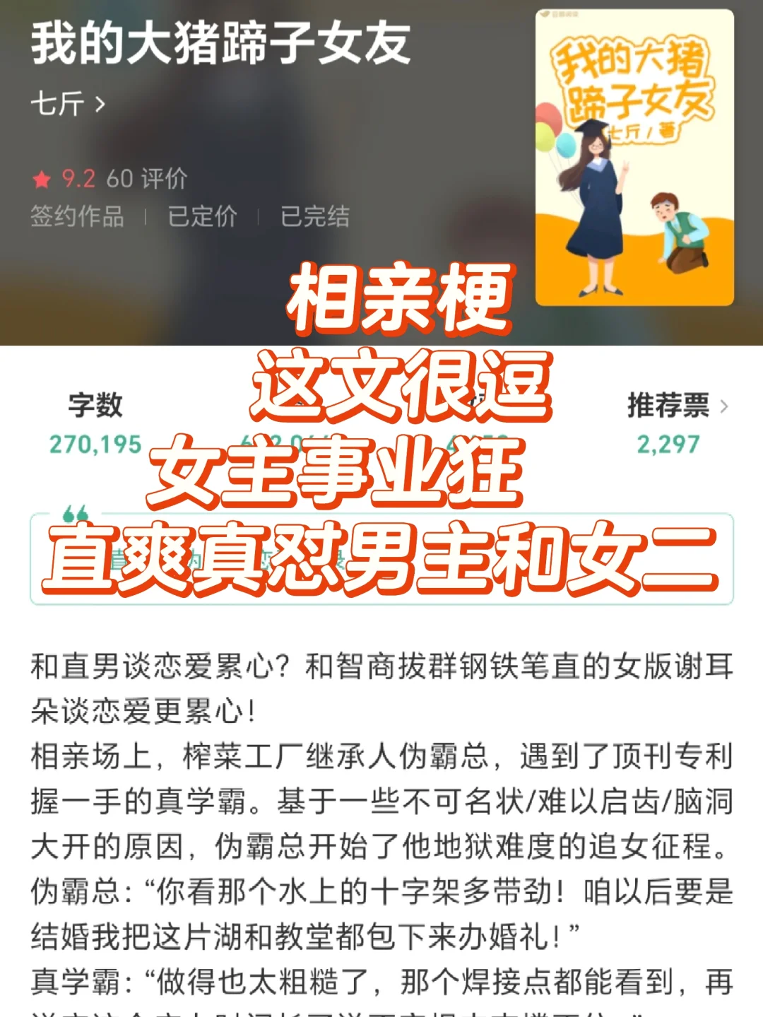 哈哈哈这篇搞笑文笑得我肚子疼哈哈哈哈哈哈