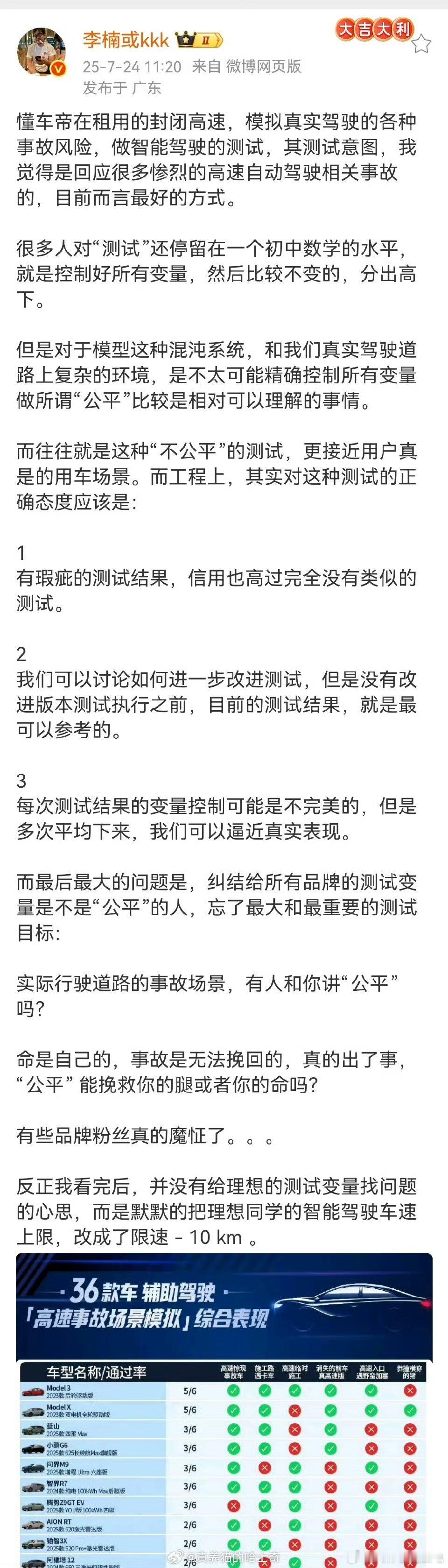 懂车帝不控制变量的测试，是可信的[费解]这诡辩能力…我都感觉你是串子新能源汽车[