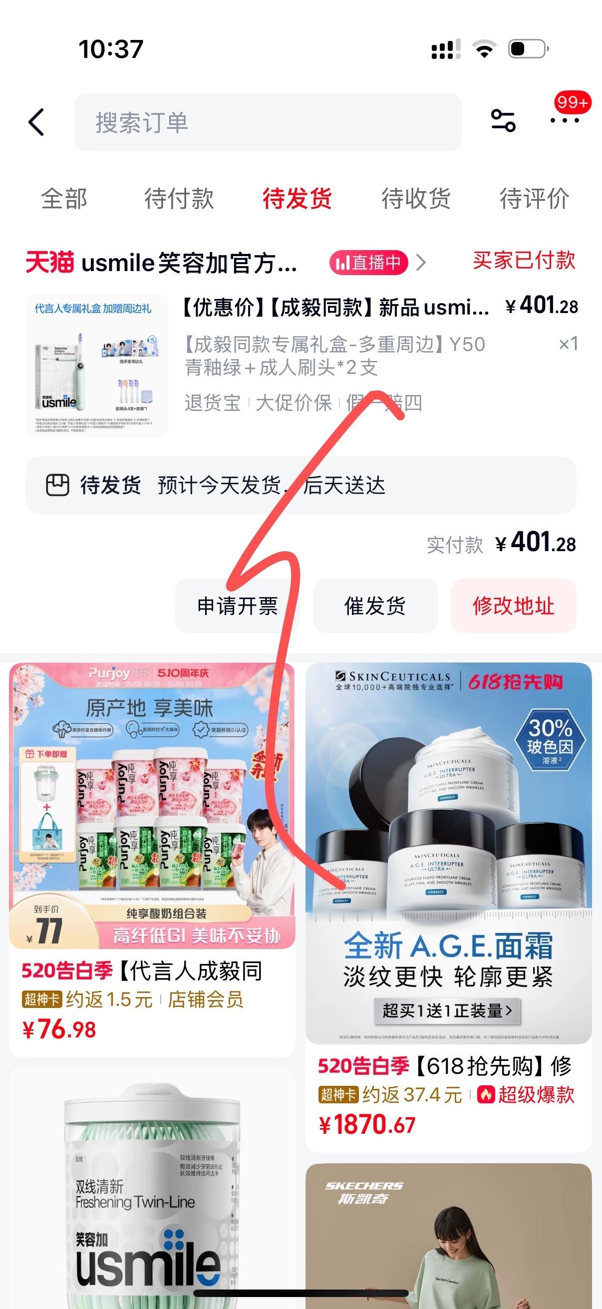成毅usmile笑容加全球品牌代言人恭喜哥哥解锁新代言简单支持一下。YI起快乐刷