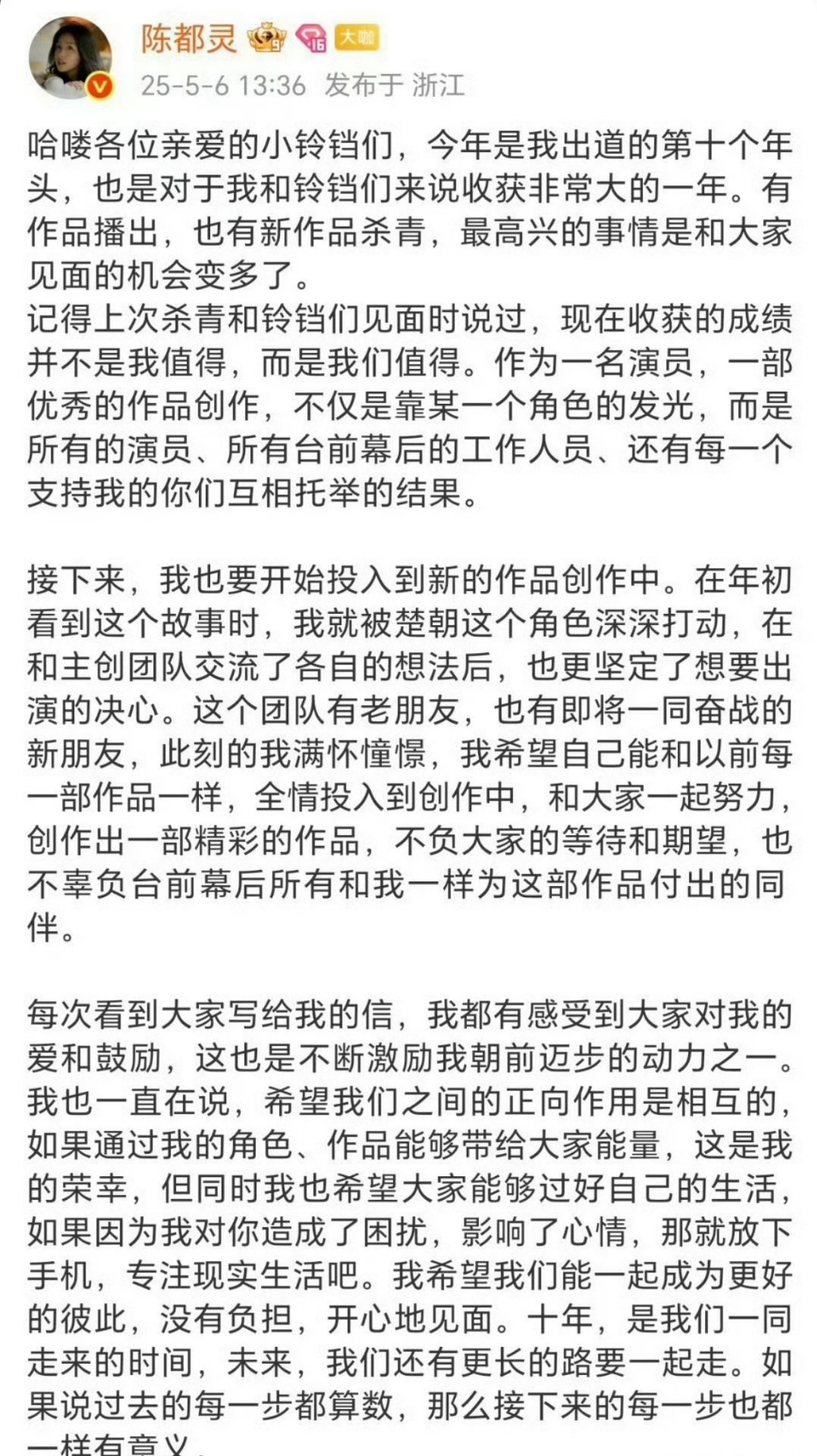 脱粉我寻思陈都灵说的也没毛病啊… ​​​