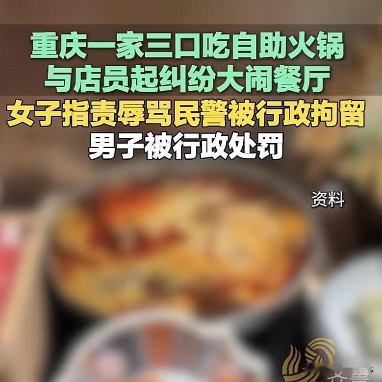 重庆，一家3口来到自助火锅店，店里规定一人一锅，但这一家人为了省钱，只点了一份锅