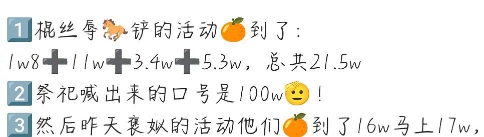 别的不说，鞠婧祎粉丝销量战斗力好强 ​​​