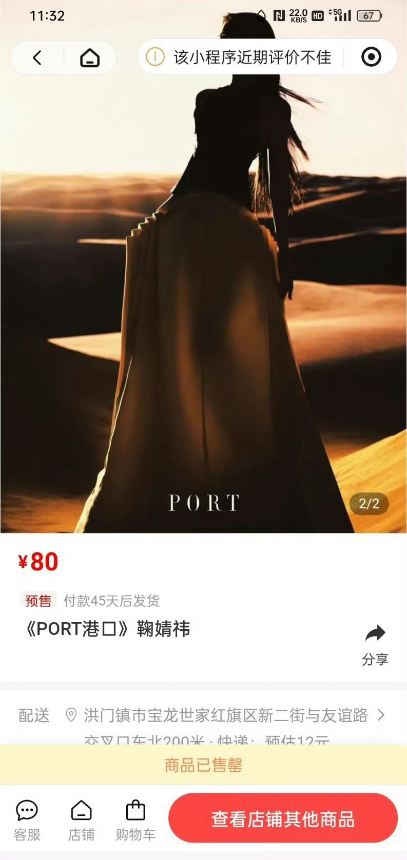 鞠婧祎PORT九月刊封面这次封面太好看啦2w本2分钟抢完小程序太卡了好多🍊没进