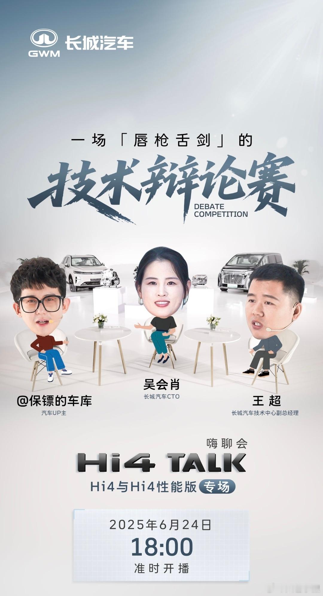 上次看到采访魏建军的视频觉得很好玩，尤其是我也喜欢洗澡的时候看小破站，这到底是老