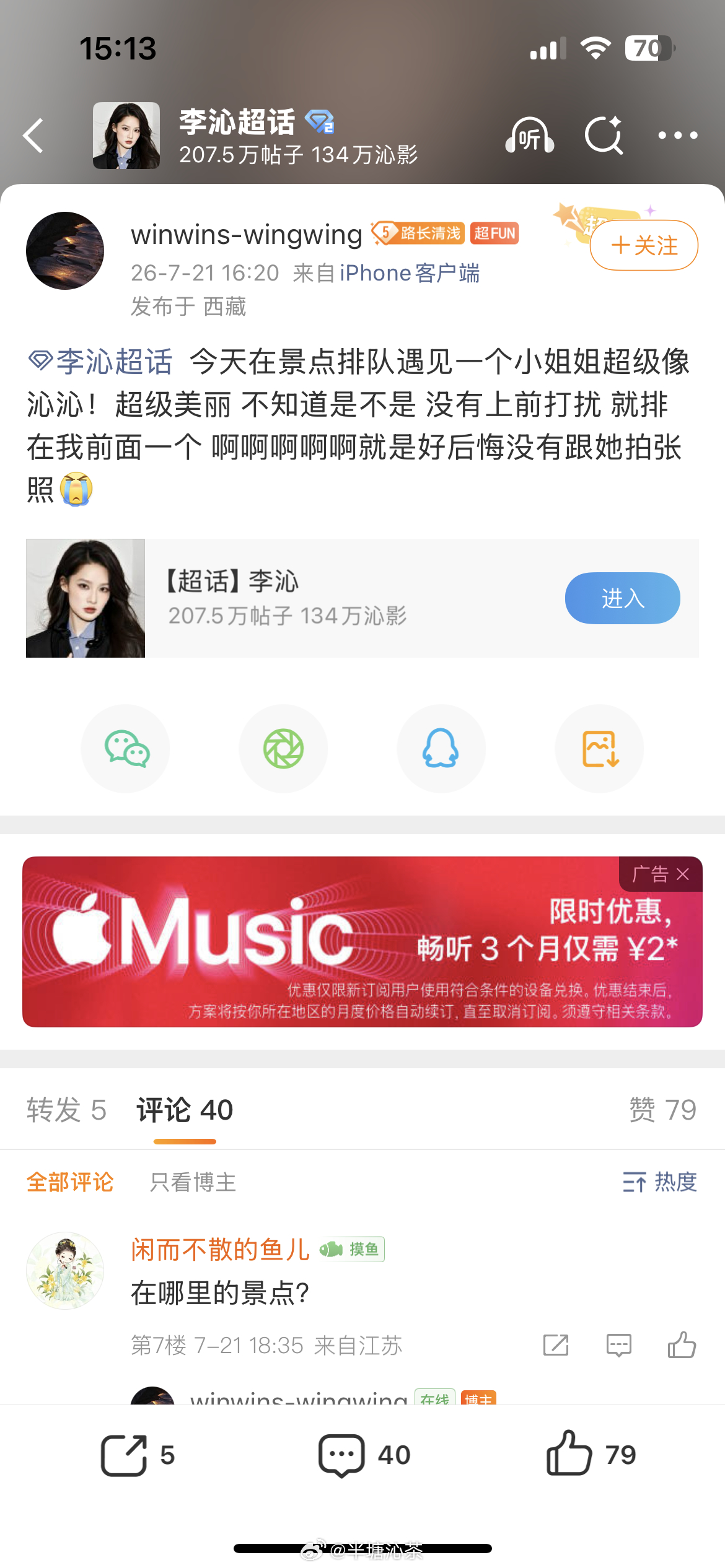 winwins-wingwing不愧是你，眼神好