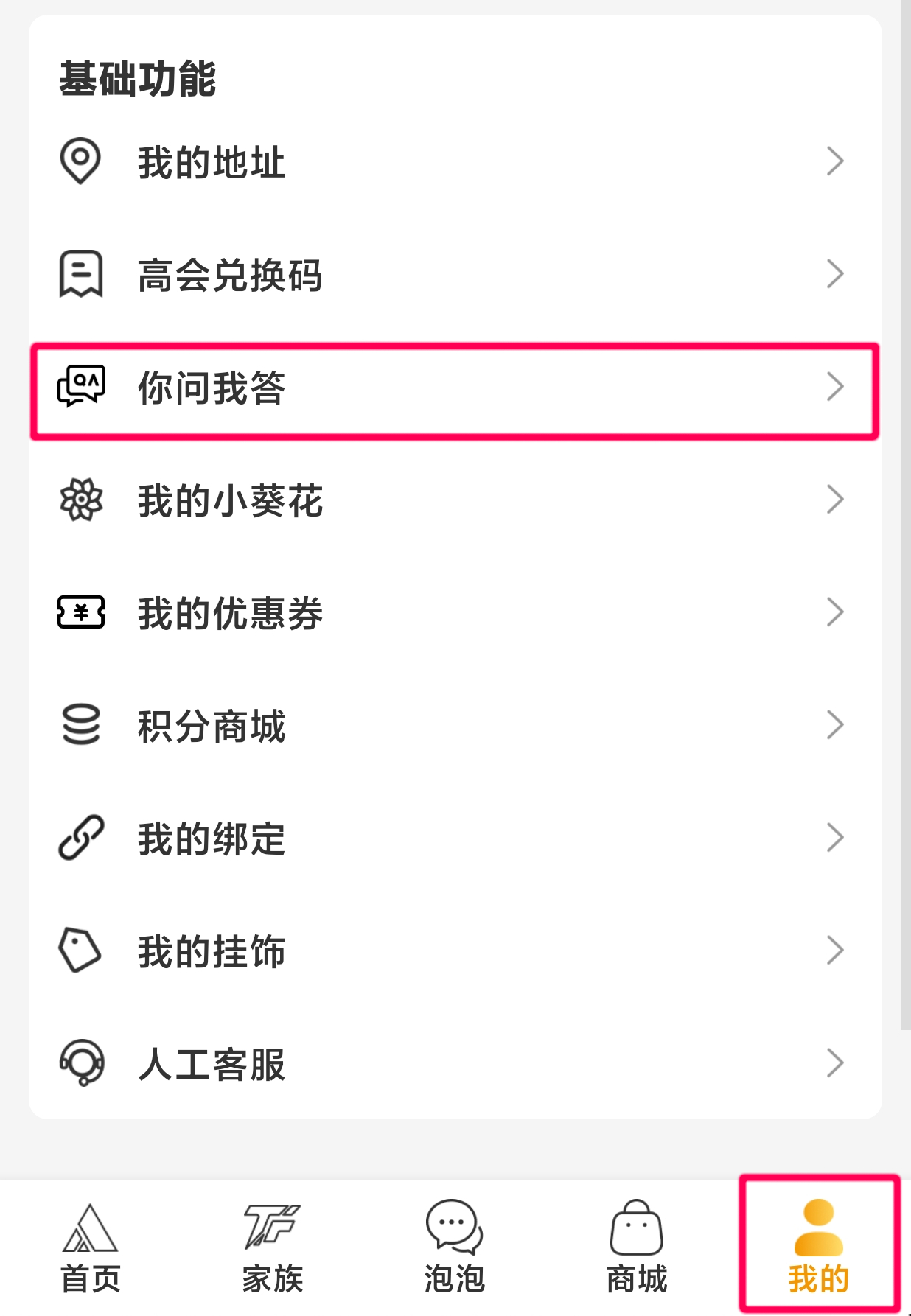 全部打开高会【你问我答】轰炸维权‼️杨博文在今日运动会“泡沫摔跤”环节中头部重重