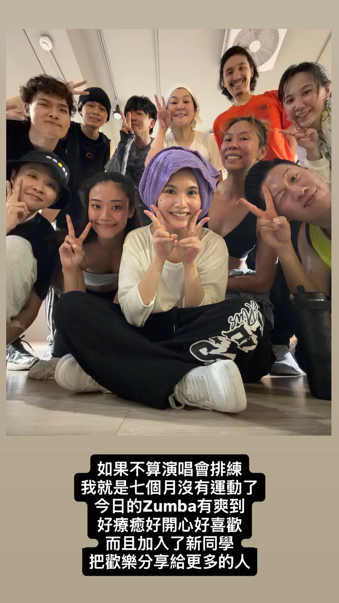 杨丞琳今日Zumba运动