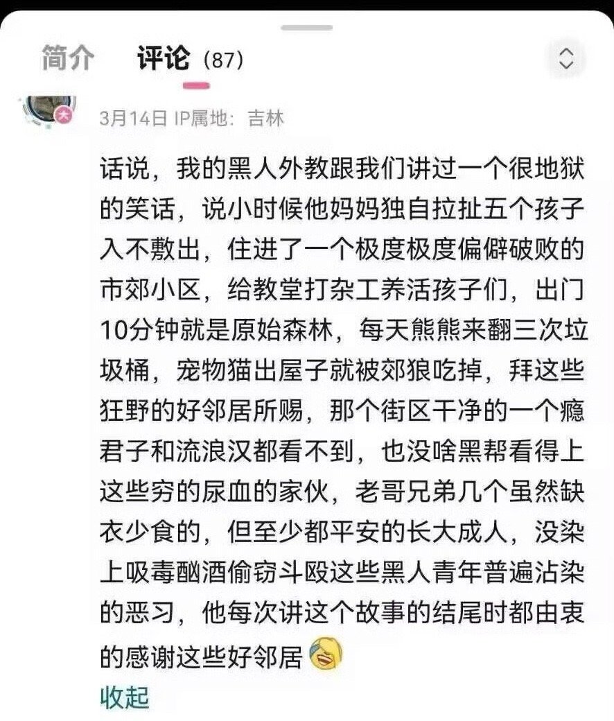 看起来像段子但如果是真的那与狼共舞的确比与黑帮厮混有前途只要注意别丧命就行 ​​