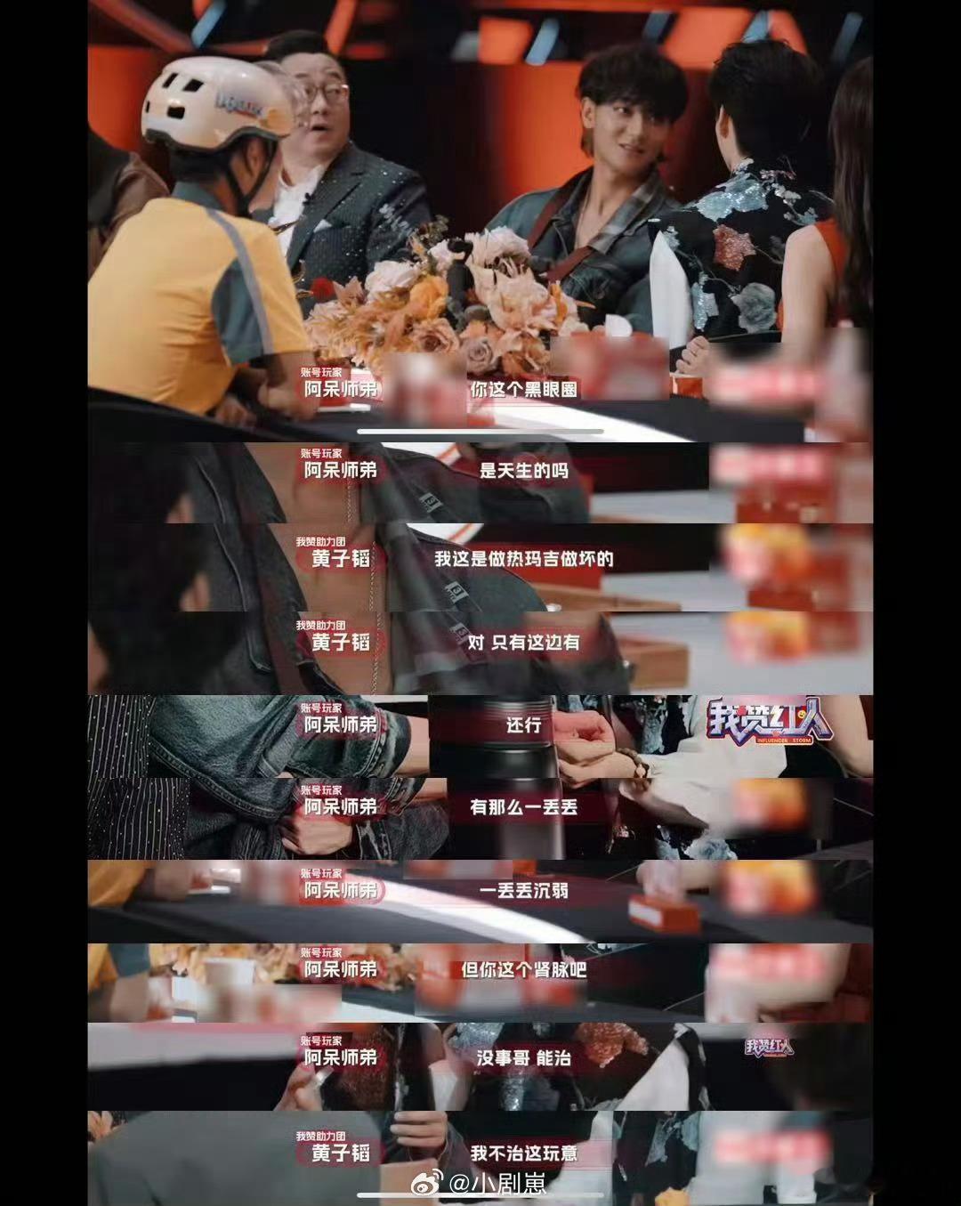 中医对黄子韬说没事能治黄子韬被诊出肾脉沉弱时瞳孔地震，中医一句淡定"能治"直接让