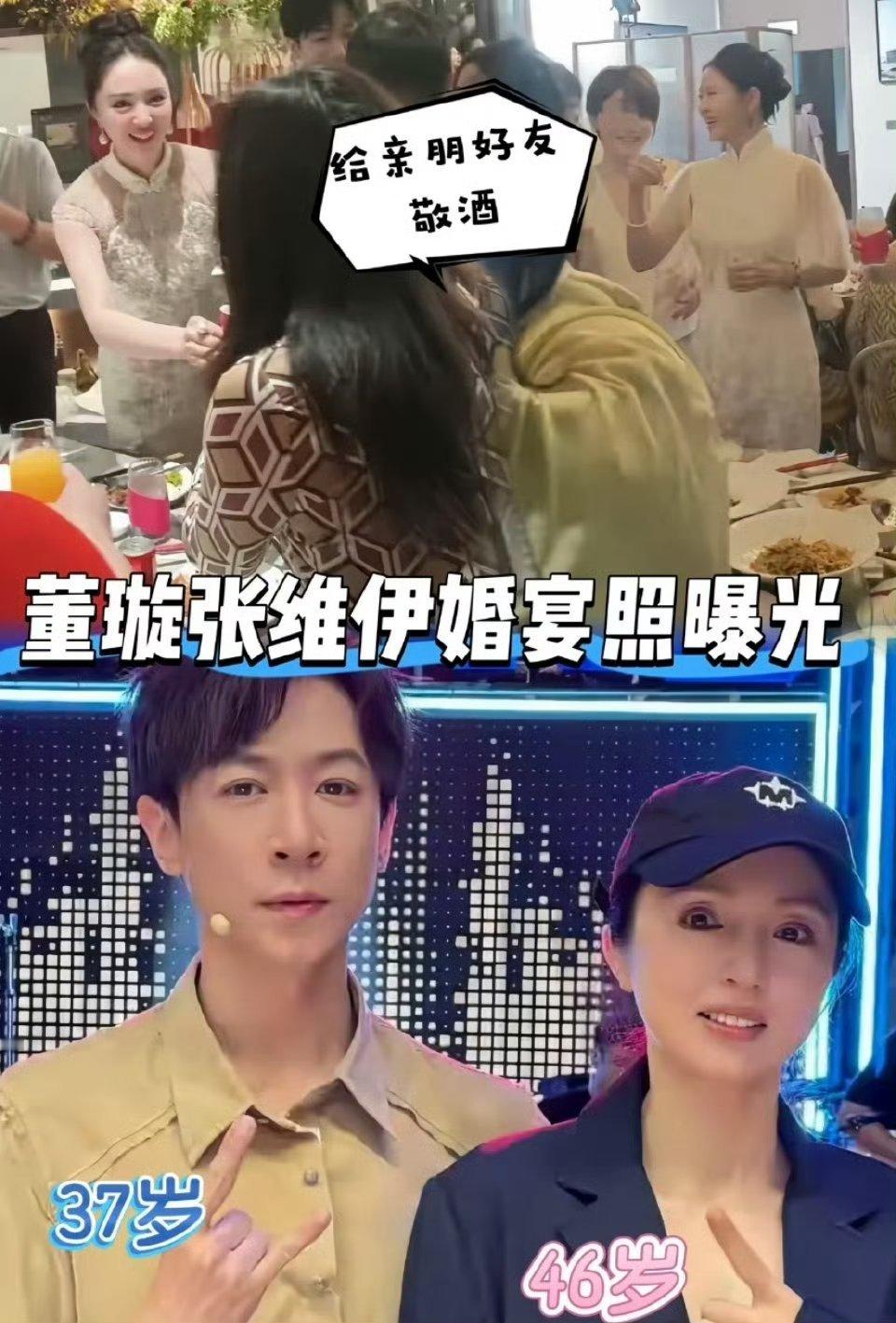 我去...董璇婚宴上这脸无人说吗董璇和张维伊在一起后状态好好啊，一点都看不出是4