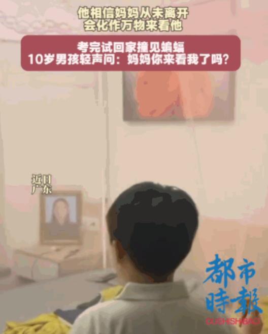 这一幕，连科学都解释不了！广东，一男孩的母亲已因病去世两年。考完试回家的他，偶然