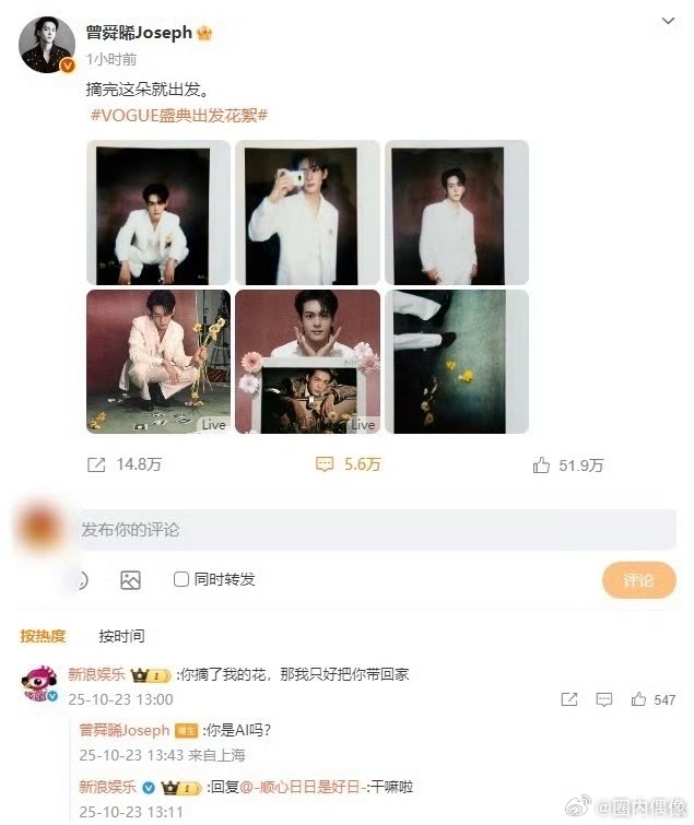 曾舜晞 你是AI吗 曾舜晞VOGUE出发花絮超有梗，新浪娱乐撩汉话术拉满，一句“