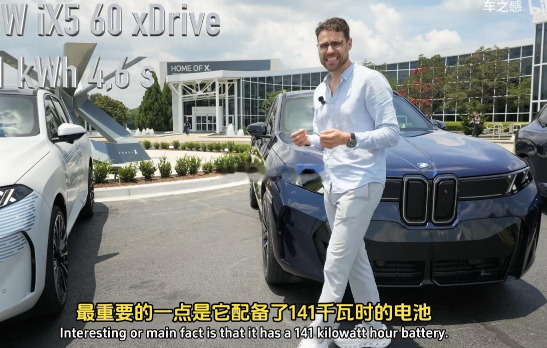宝马这个iX5，在中国能卖到30万以上吗？我不知道有什么竞争力。欧洲的好日子确实