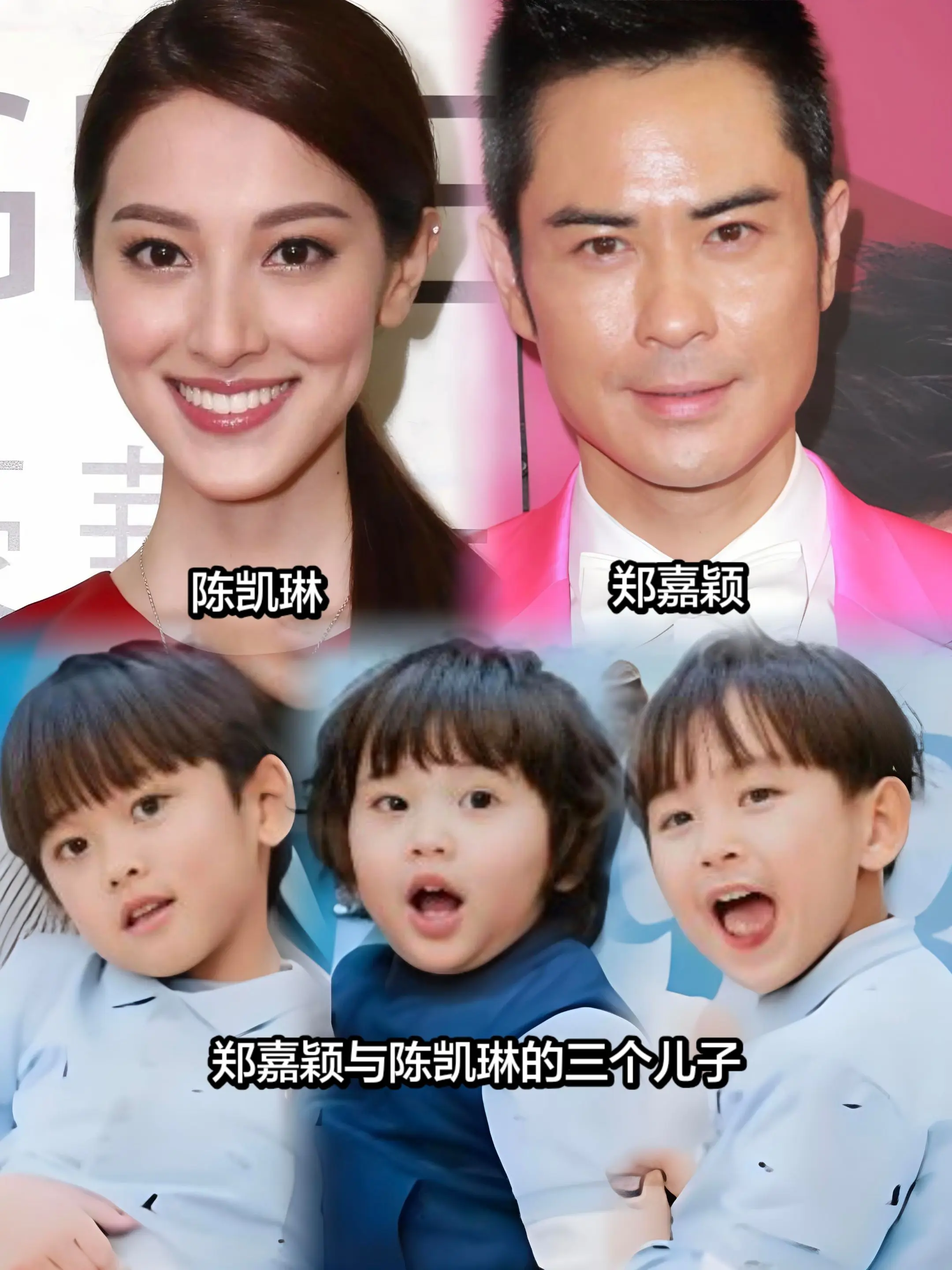 郑嘉颖陈凯琳，三子绕膝，幸福满溢。郑嘉颖与陈凯琳 2018 年结婚，四...